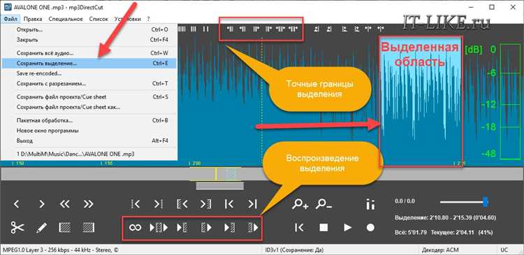 Как точно установить начальную и конечную точки трека