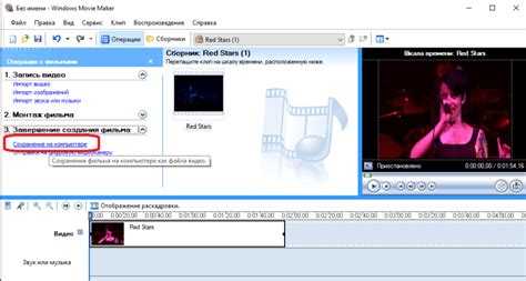 Как открыть видеофайл в Movie Maker для редактирования