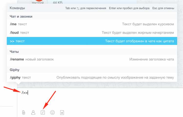 Как очистить групповой чат целиком