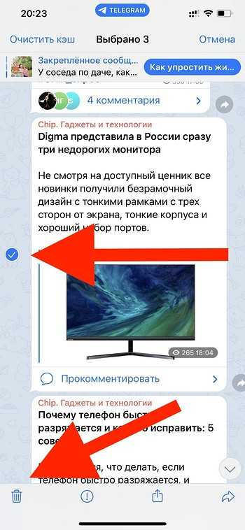 Как очистить чат в группе или супергруппе