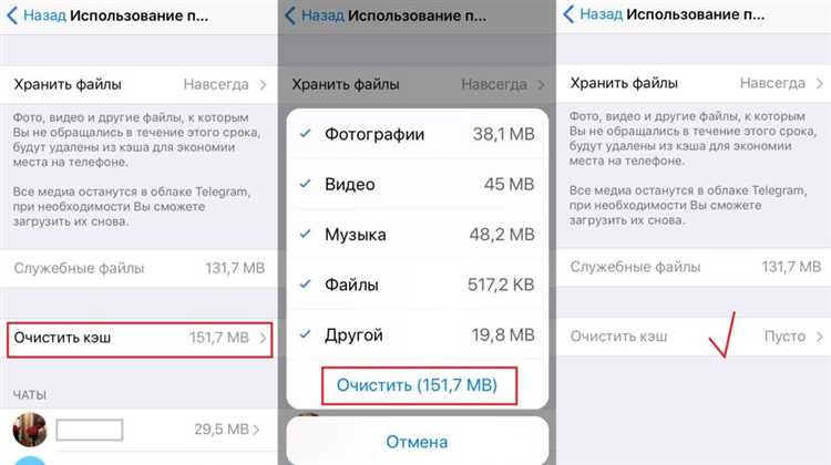Как очистить документы и данные на iphone telegram