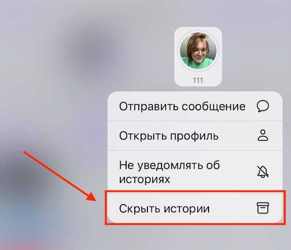 Как стереть историю звонков в Telegram