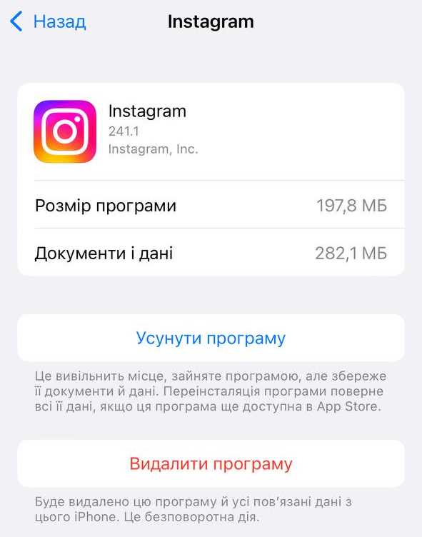 Автоматическая очистка кэша: можно ли её настроить на iPhone