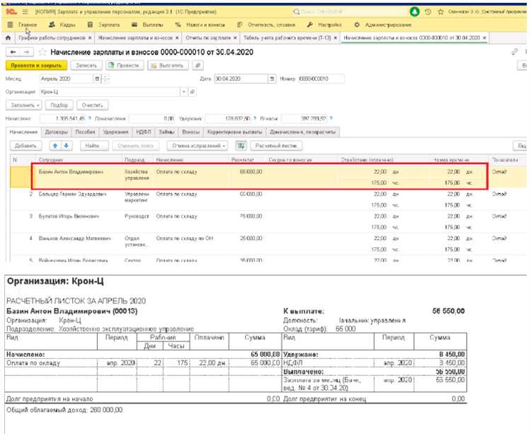 Особенности внесения изменений и корректировок в документы нерабочих дней