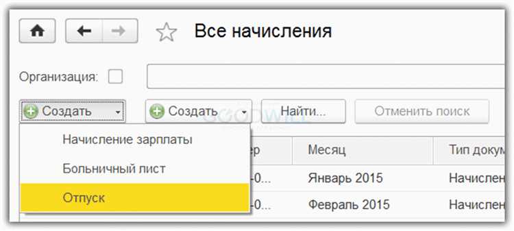 Формирование отчетности по нерабочим оплачиваемым дням в 1С