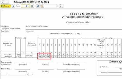 Как создать новый документ для учета нерабочих оплачиваемых дней в 1С