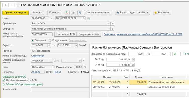 Подготовка данных для оформления внутреннего совместителя в 1С