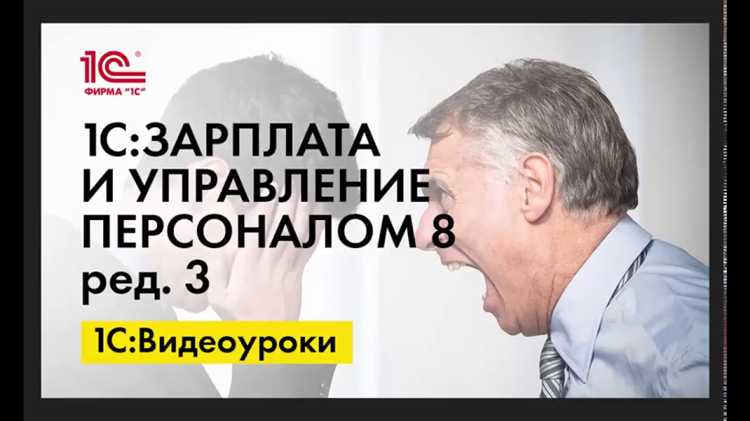 Заполнение кадровых документов для внутреннего совместителя в 1С