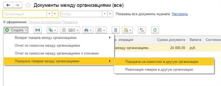 Как оформить в 1с внутреннего совместителя