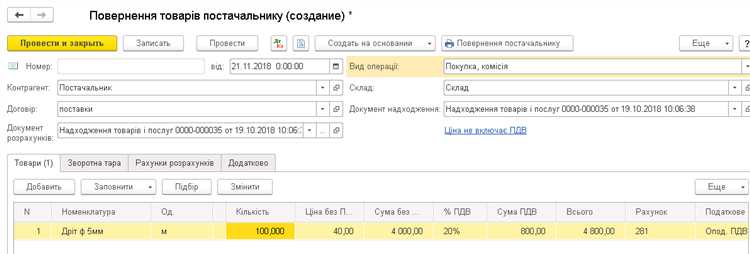Согласование и контроль возврата услуги с клиентом