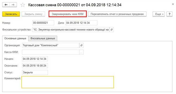 Как оформить возврат услуги в 1с ут11