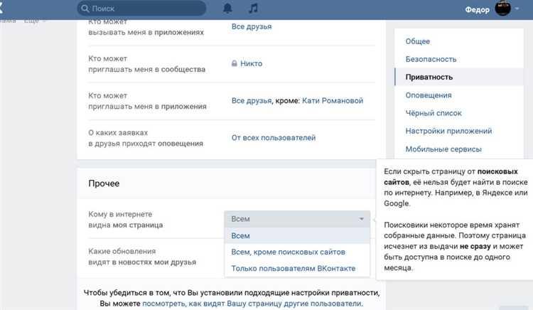 Ограничение доступа с помощью проверки username