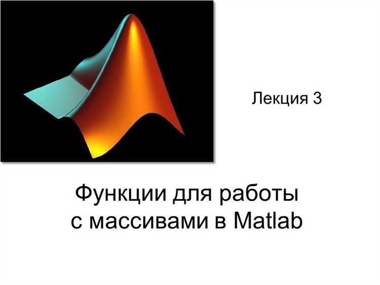 Как ограничить функцию в matlab