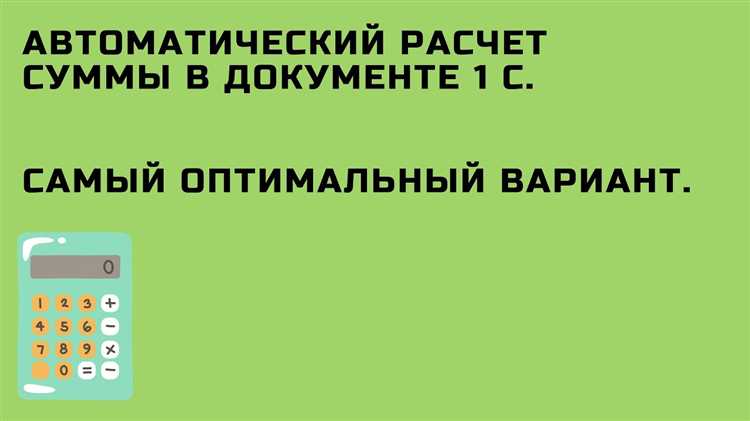 Настройка правил округления в плане видов расчётов