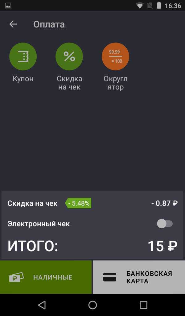 Настройка округления при расчёте заработной платы