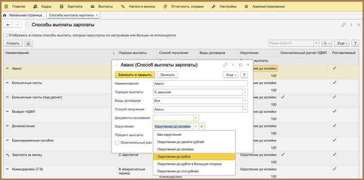 Округление сумм в документах продажи