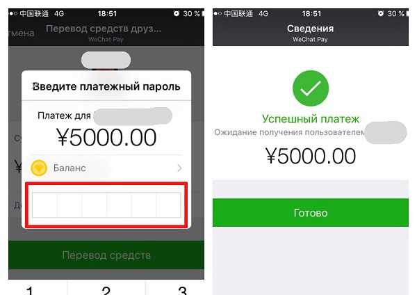 Решение проблем при оплате и возврат средств через WeChat