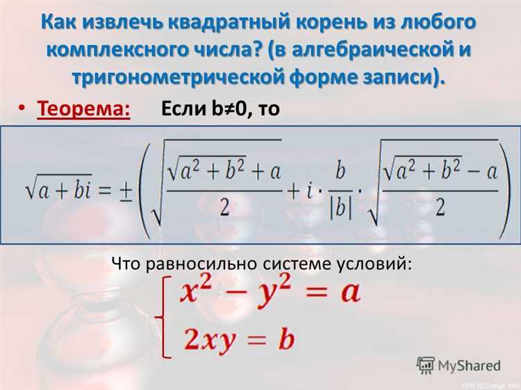 Работа с комплексными числами в тригонометрической форме