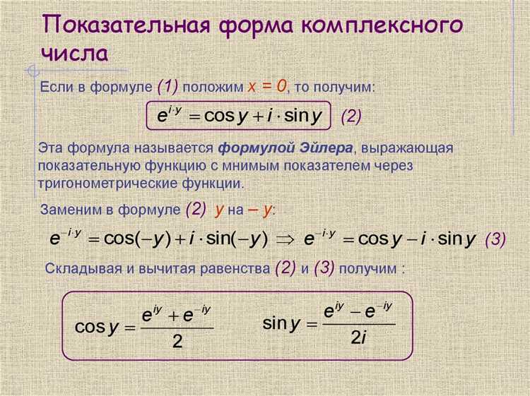 Функция Arg() для вычисления аргумента