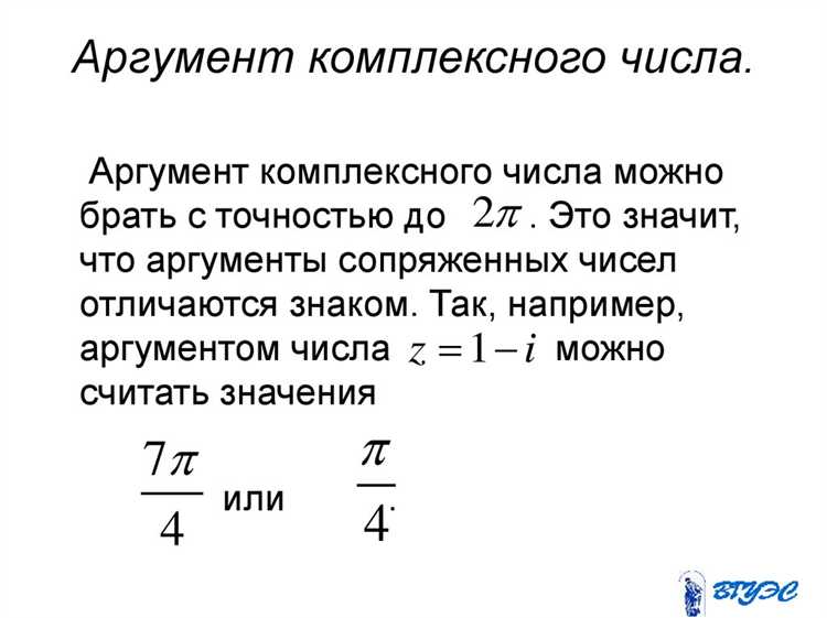 Как определить аргумент комплексного числа в системе mathcad