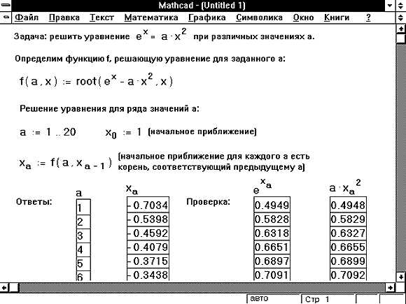 Как определить дискретные переменные с произвольным шагом mathcad