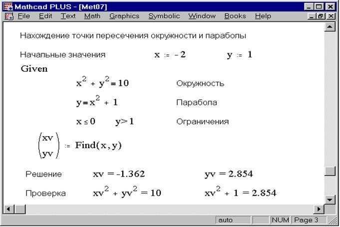 Совместное использование числовых и символьных переменных
