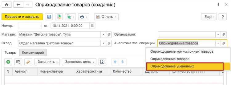 Проведение документа и проверка проводок