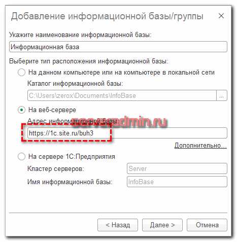 Настройка IIS для размещения веб-клиента 1С