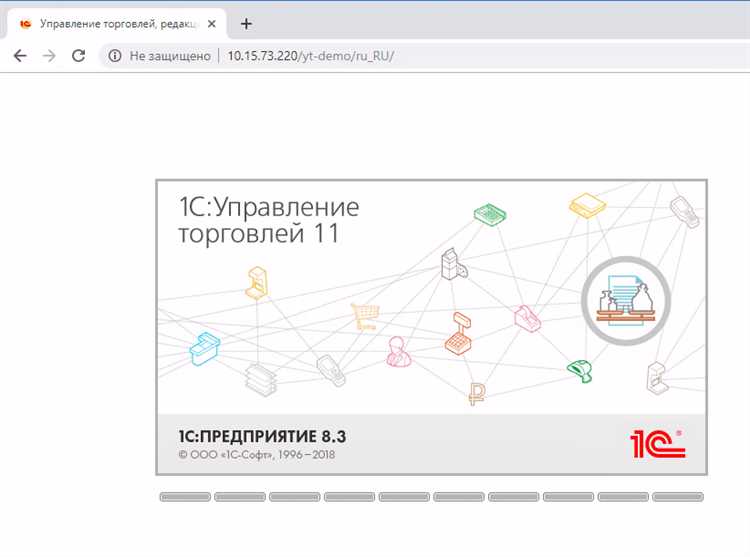Публикация информационной базы 1С в режиме веб-клиента