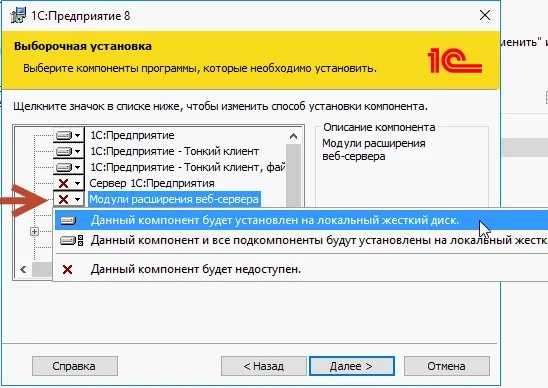 Как опубликовать базу 1с на веб сервере