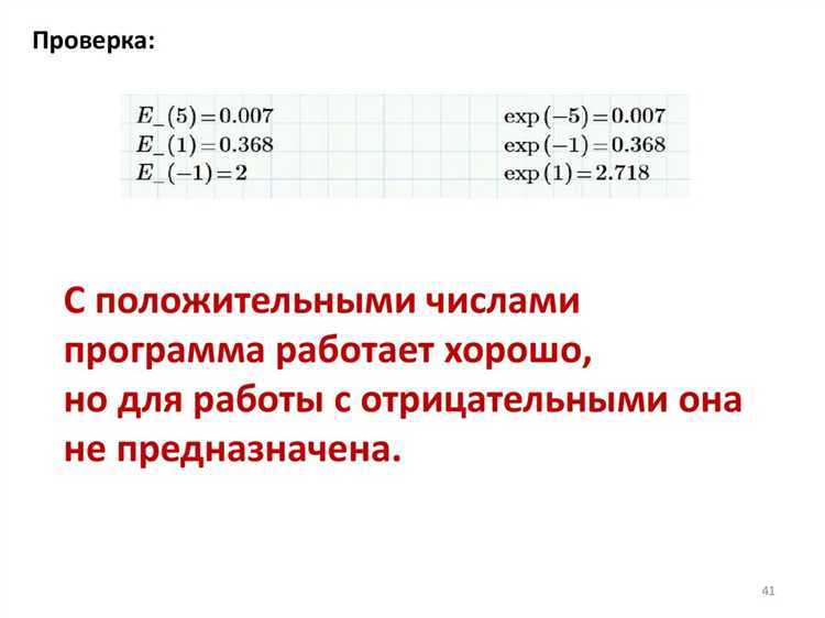 Создание и редактирование простых арифметических выражений