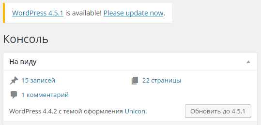 Как откатить сайт на wordpress