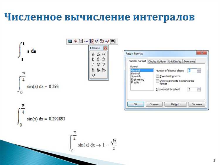 Настройка шаблона документа без единиц
