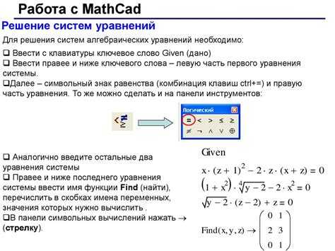 Как отключить единицы измерения в mathcad