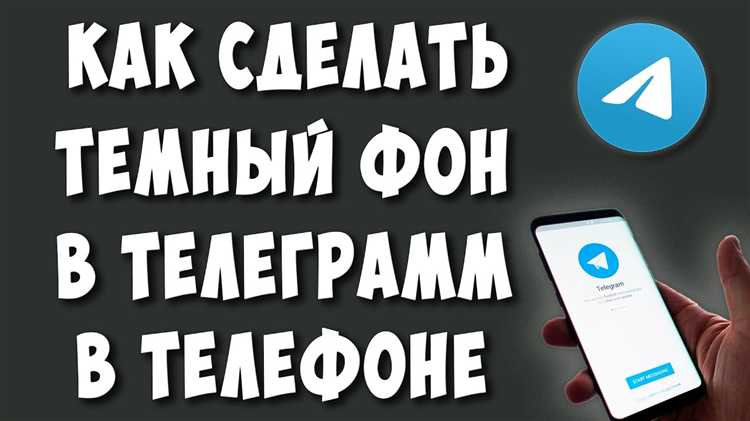 Как отключить фоновое воспроизведение в telegram