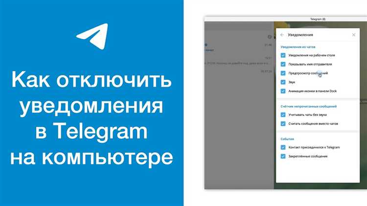 Как управлять уведомлениями о присоединении через настройки конфиденциальности