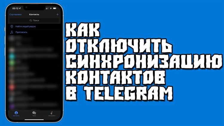 Как скрыть уведомление о присоединении в мобильной версии Telegram
