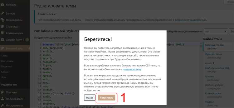 Как отключить комментарии в wordpress