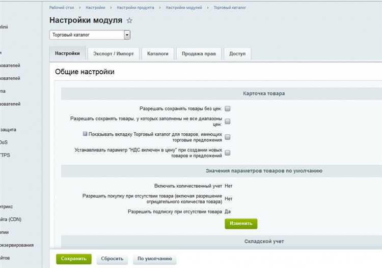 Удаление остатков функционала корзины из JavaScript-файлов