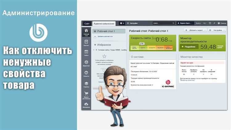 Отключение модуля через административную панель