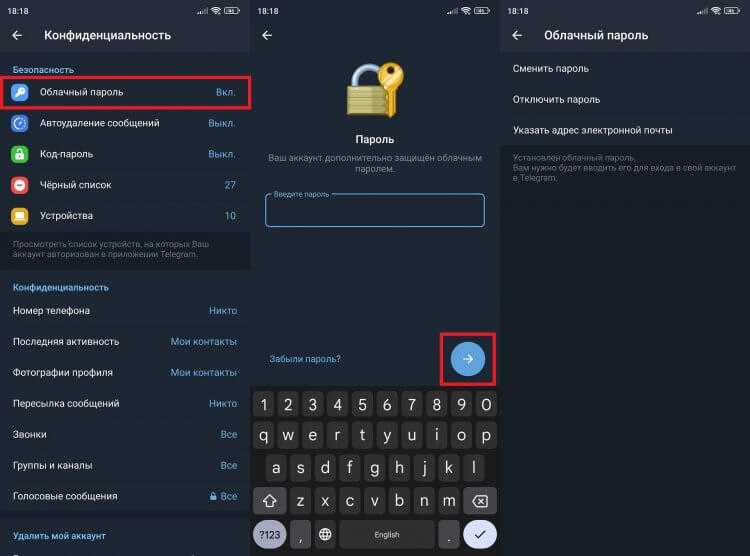 Как отключить облачный пароль telegram