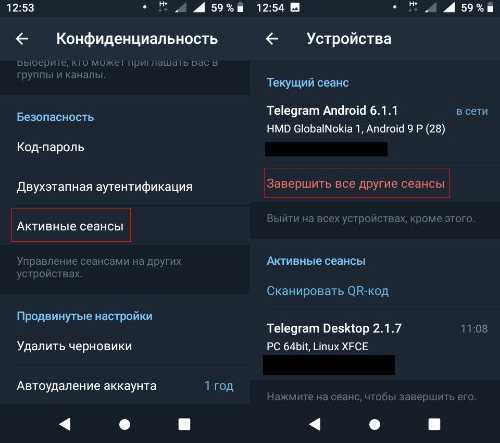 Как отключить облачный пароль в Telegram на iPhone