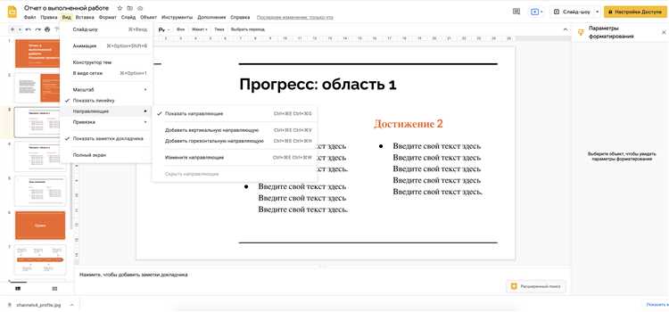 Как сохранить изменения, чтобы подчеркивания не появлялись при открытии файла