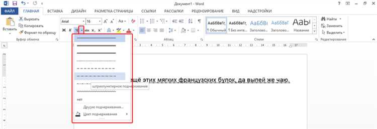 Как убрать красные подчеркивания с уже готовой презентации