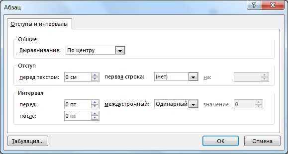 Где в PowerPoint включается и отключается проверка орфографии