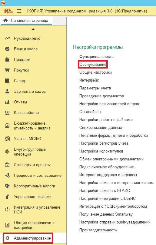 Как отключить пользователя при помощи команды в 1С:Предприятие