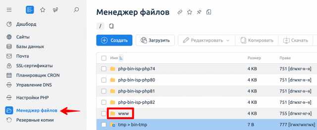 Где находится настройка отключения сайта в административной панели