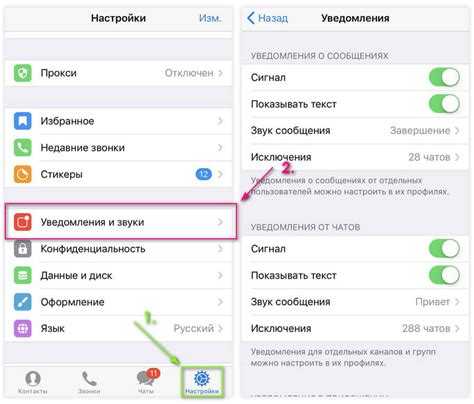 Полное отключение уведомлений через настройки профиля Telegram