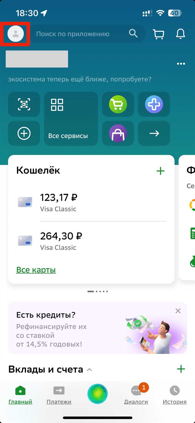 Отключение уведомлений о новых сообщениях в чате 1С