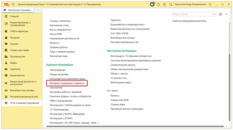 Удаление ранее настроенных правил уведомлений